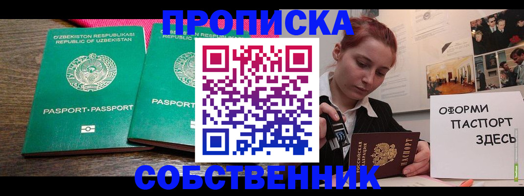 временная регистрация поиск в Тарко-Сале