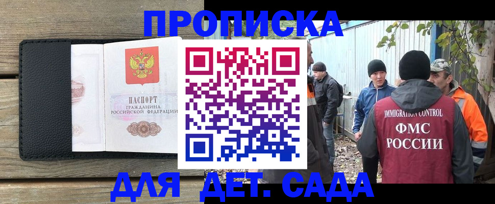 временная регистрация купить в Тарко-Сале
