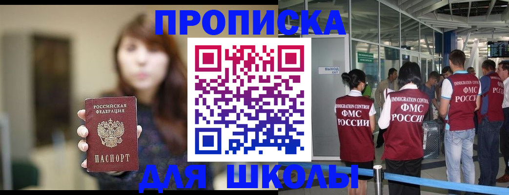 прописка от собственника в Тарко-Сале