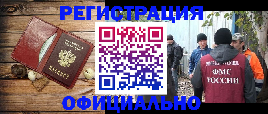 прописка регистрация в Тарко-Сале