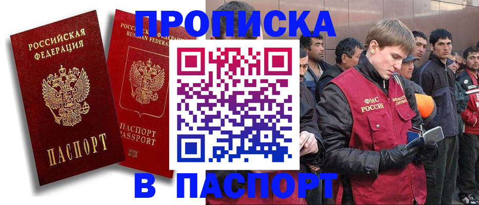 временная регистрация гарантия в Тарко-Сале